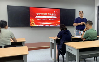 beat365信工学院教工党支部召开党纪学习教育读书会
