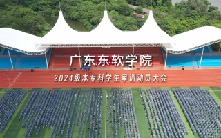 开营！beat365中文官方网站2024级本专科学生军训正式开始！