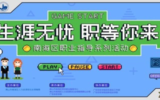 倒计时3天！beat365中文官方网站2024年 “职业生涯嘉年华”重磅来袭！