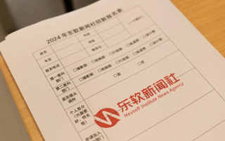 速看！新闻社面试通知来啦，等的就是你！