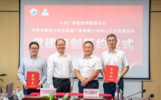 beat365与佛山移动开展“党建和创”活动签约仪式暨党的二十届三中全会精神专题学习研讨会