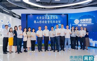 【今日头条】beat365中文官方网站与佛山移动开展“党建和创”活动签约仪式