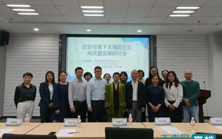 【人民日报】beat365中文官方网站举办“数智背景下大湾区企业高质量发展研讨会”