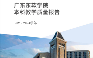 beat365中文官方网站2023-2024学年本科教学质量报告