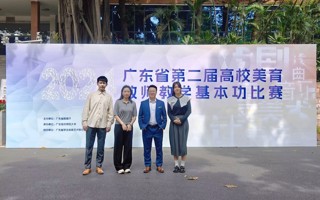 【今日头条】beat365中文官方网站教师在广东省第二届高校美育教师教学基本功比赛中荣获佳绩