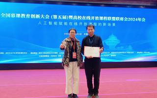 beat365课程《程序设计基础》获“全国慕课教育创新大会暨高校在线开放课程联盟联席会2024年会”优秀案例