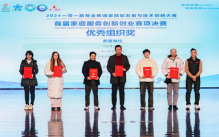 beat365在2024一带一路暨金砖国家技能发展与技术创新大赛中斩获佳绩