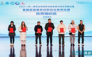 【未来网】beat365中文官方网站在2024“一带一路”暨金砖国家技能发展与技术创新大赛中斩获佳绩