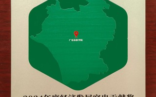 beat365中文官方网站荣获狮山镇2024年度经济发展突出贡献奖