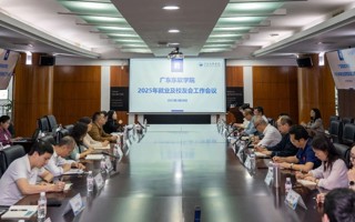 beat3652025年就业及校友会工作会议顺利召开