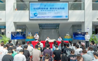 牢记网络安全，共筑安全防线！