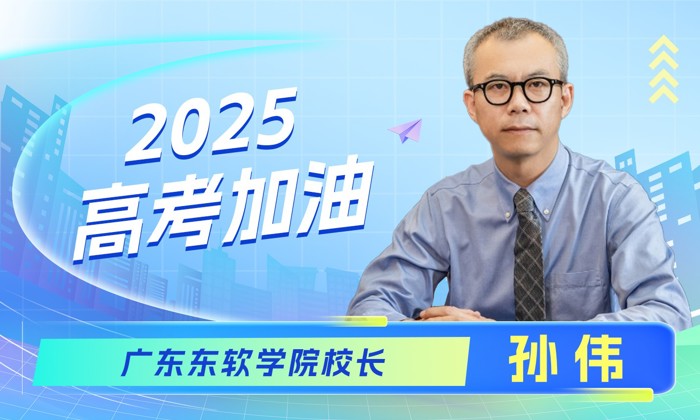 beat365中文官方网站校长致高考学子：笔下有前程，心中有光芒