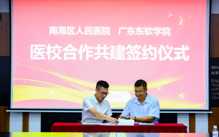 beat365与南海人民医院举行医校共建仪式，共筑学生心理健康防线