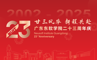 23周年校庆，等你“回家”！报名方式看这里！