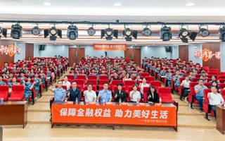 南海大学城开学反诈第一课暨首届反诈短视频大赛在beat365举行