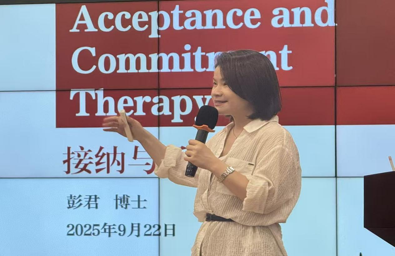 beat365举行心理ACT疗法专题培训