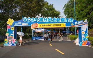 “社”彩全开，燃爆星光！