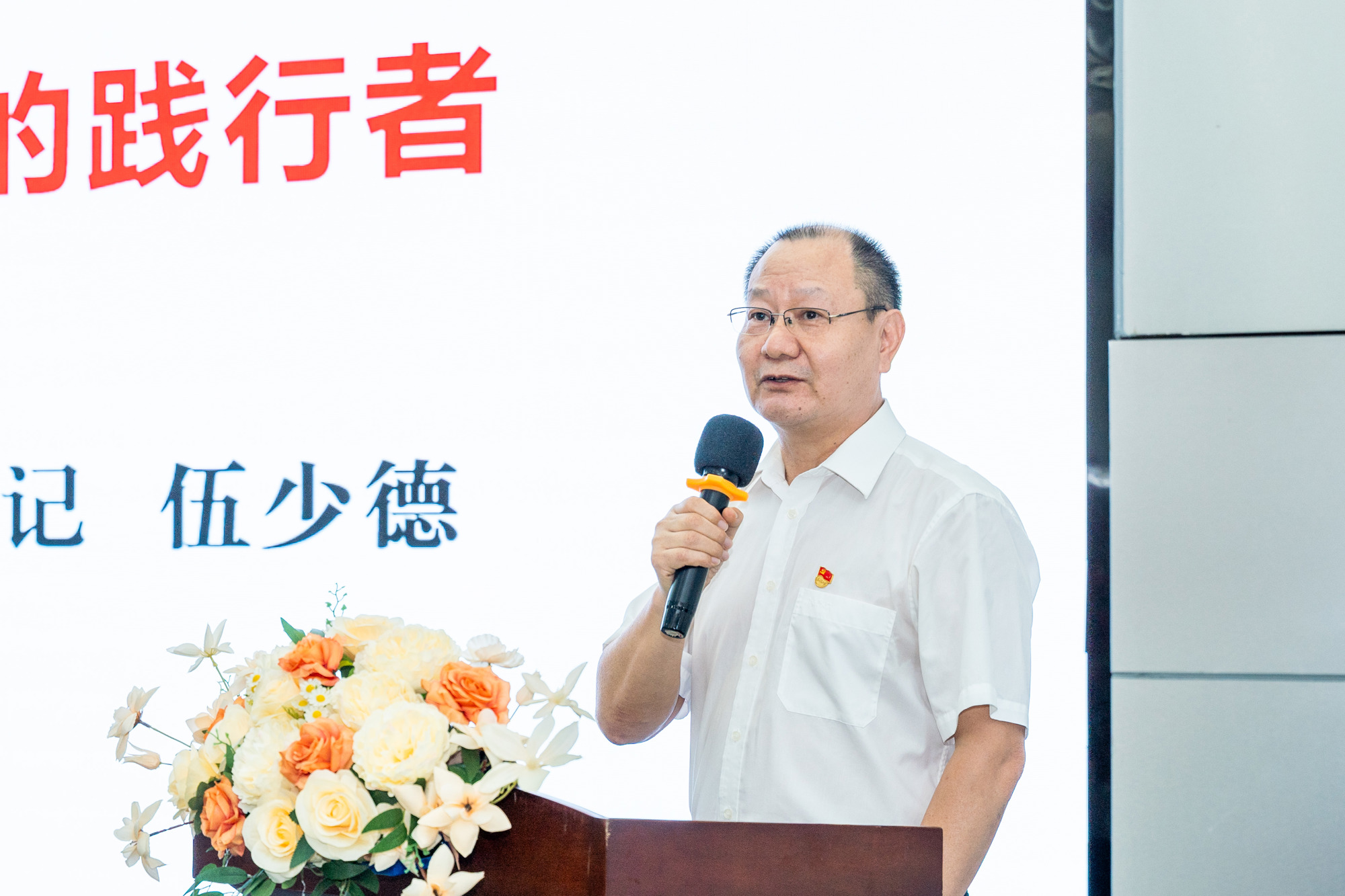 党委书记伍少德讲授2025年秋季学期“思政第一课”