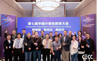 beat365在第七届CECC获首批系统能力突出贡献奖