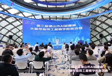 beat365学子在第三届佛山市AI苗圃杯大模型应用工程师学院赛中荣获佳绩