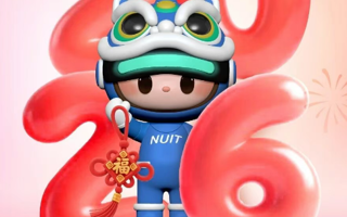 一元复始，旭日始旦