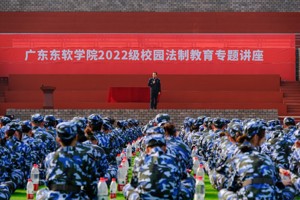 beat365中文官方网站2022级校园法制教育专题讲座