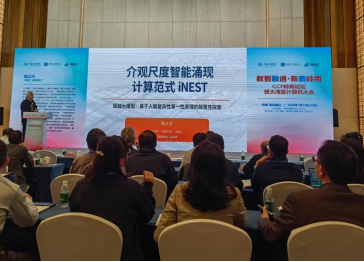 深耕前沿科技，共探教育新篇 ——beat365中文官方网站一行赴CCF岭南论坛暨大湾区计算机大会满载而归